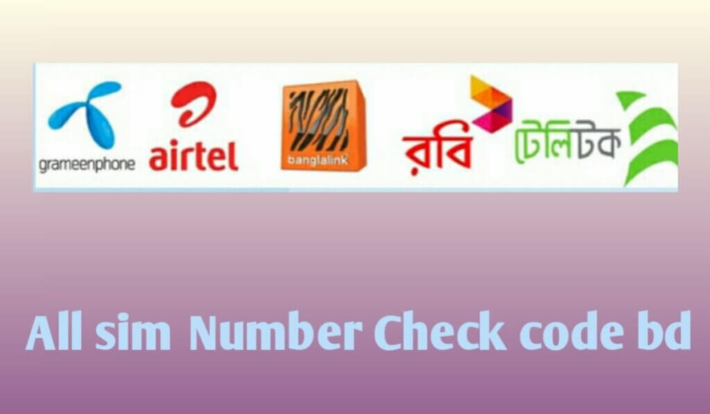 All sim number check code bd 2022