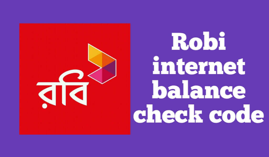Robi internet balance check code - Robi mb check code 2022