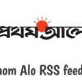 Prothom Alo RSS feed link