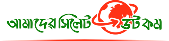 List of All Sylhet Newspapers and News Sites