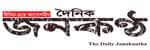 List of All Bangladesh Newspapers