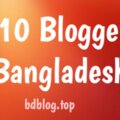Top 10 Blogger in Bangladesh